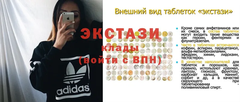 Экстази mix  Арамиль 