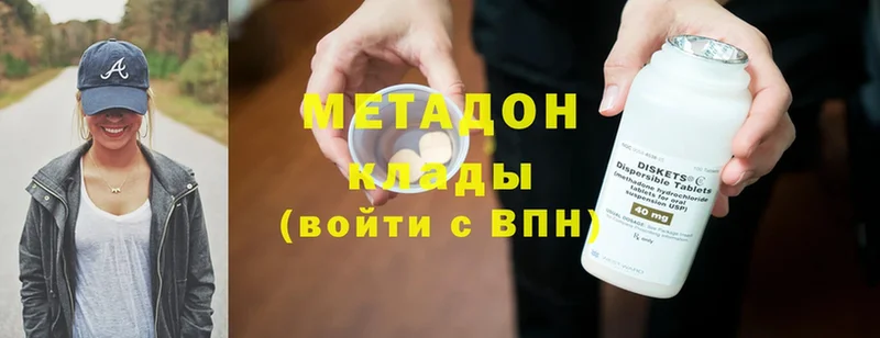 Метадон methadone Арамиль