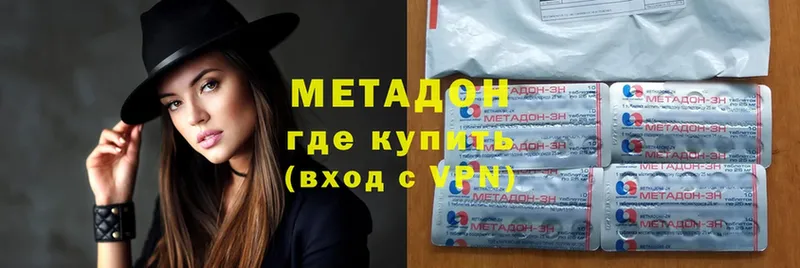 Метадон methadone  Арамиль 